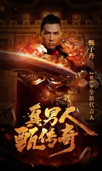 续写传奇篇章，收获无尽荣耀与财富